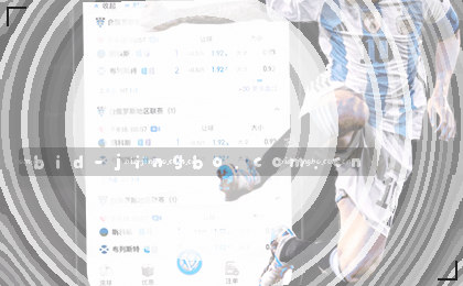 比分胶着 领先方易主