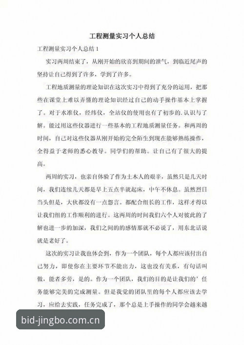 用户实测心得：竞博体育赛事数据平台如何帮你摆脱选择困难症